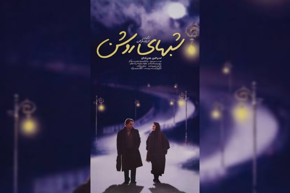 شنیدن شب‌های روشن در فیلمخانه