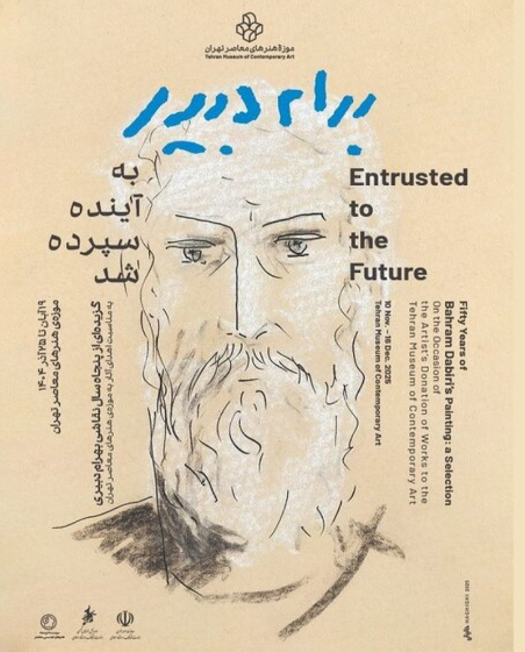 تماشای هدایای رنگارنگ یک نقاش در موزه هنرهای معاصر تهران تماشای هدایای رنگارنگ یک نقاش در موزه هنرهای معاصر تهران