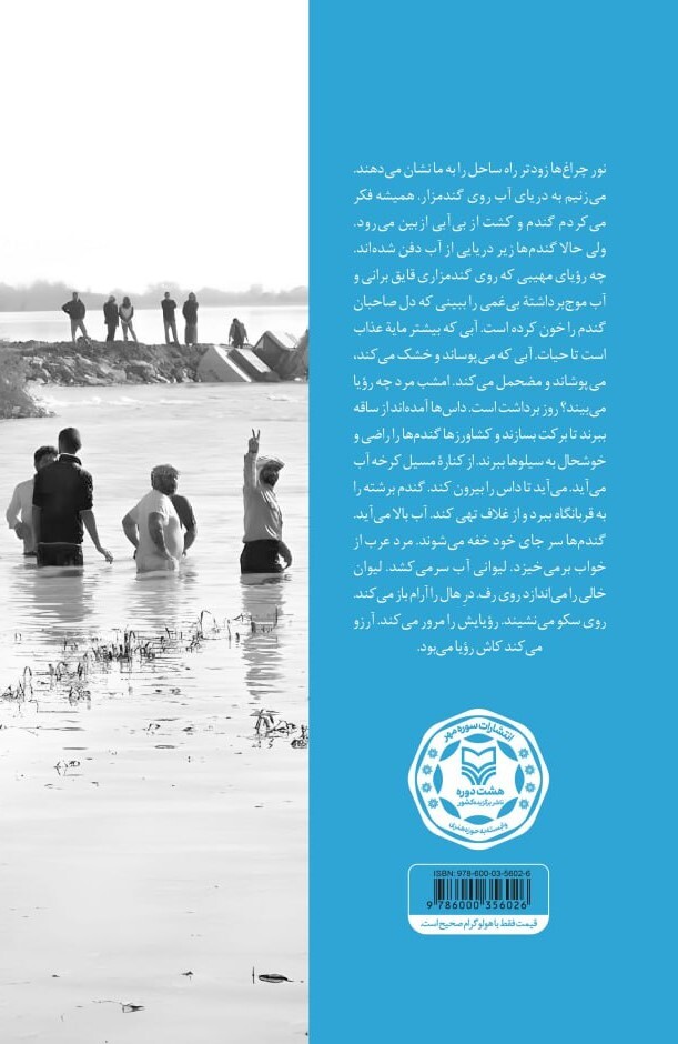 «سیلیاری» منتشر شد «سیلیاری» منتشر شد