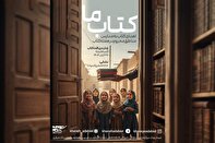 «خانه شعر و ادبیات» کتاب‌‌هایمان را به کودکان مناطق کم‌برخودار می‌رساند