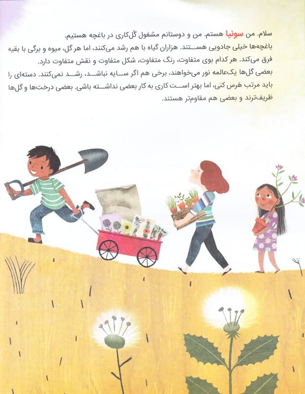 کودکان متفاوت یا تفاوت در کودکان؟نگاهی به مفهوم پذیرش اجتماعی در داستان «کافیه بپرسی» کودکان متفاوت یا تفاوت در کودکان؟نگاهی به مفهوم پذیرش اجتماعی در داستان «کافیه بپرسی»