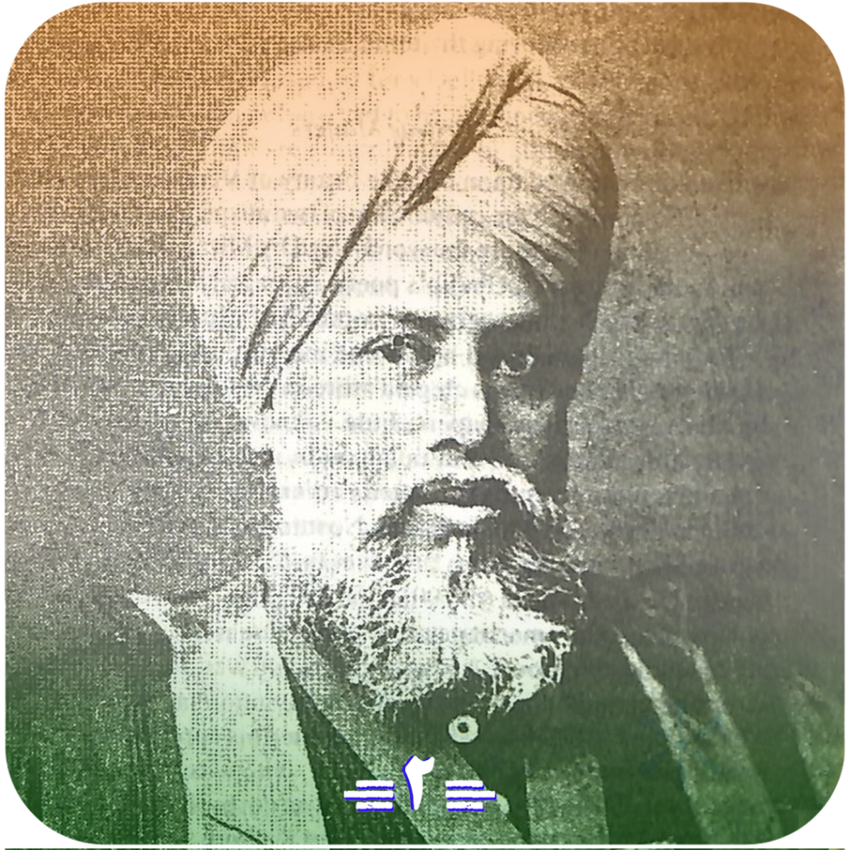 آشنایی با نیکوکارانِ سرزمین هفتاد و دو ملّت