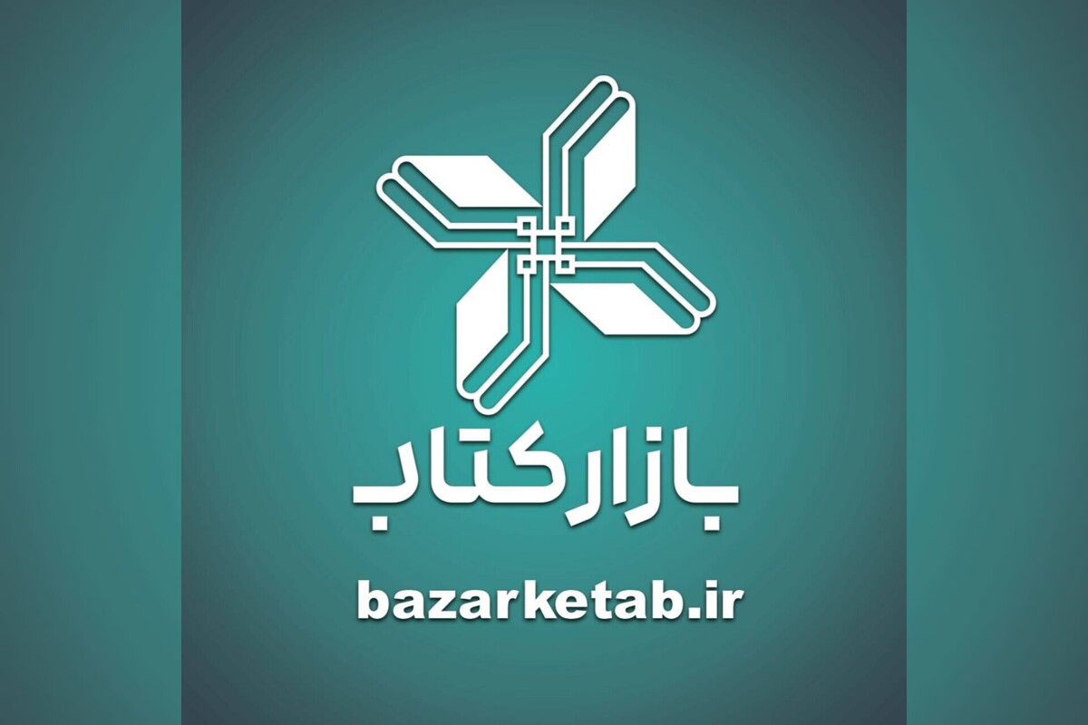 برگزاری طرح پاییزه کتاب هم‌زمان با هفته کتاب