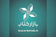 برگزاری طرح پاییزه کتاب هم‌زمان با هفته کتاب