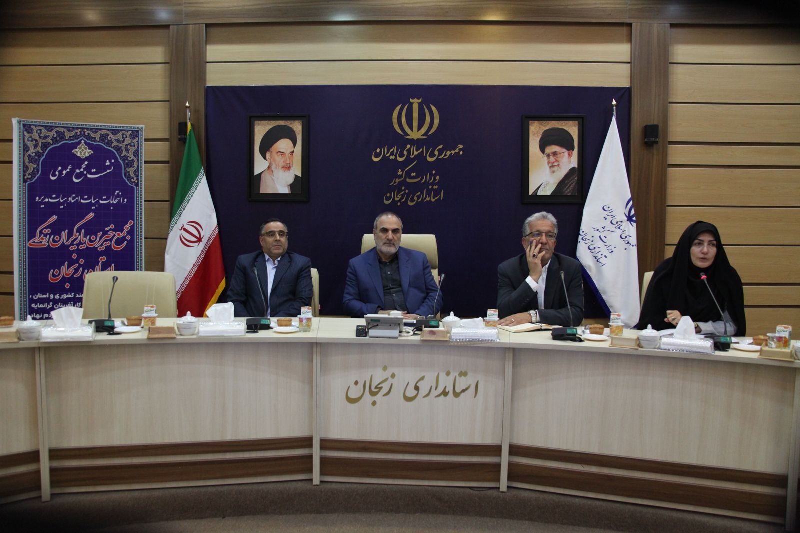 اعضای جدید هیئتمدیره «مجمع خیرین یاریگران زندگی استان زنجان» معرفی شدند اعضای جدید هیئتمدیره «مجمع خیرین یاریگران زندگی استان زنجان» معرفی شدند
