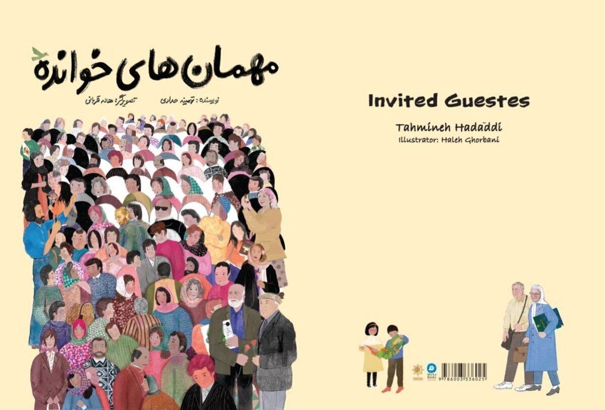 کانون پرورش فکری کودکان و نوجوانان «مهمان‌های خوانده» دارد