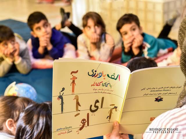 شهر به شهر ایران، «با من بخوان»!