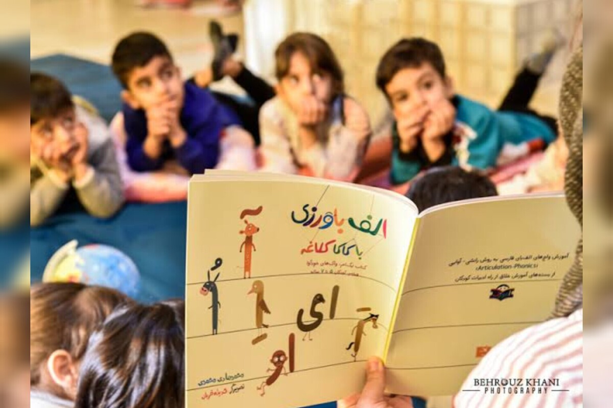 شهر‌به‌شهرِ ایران «با من بخوان»