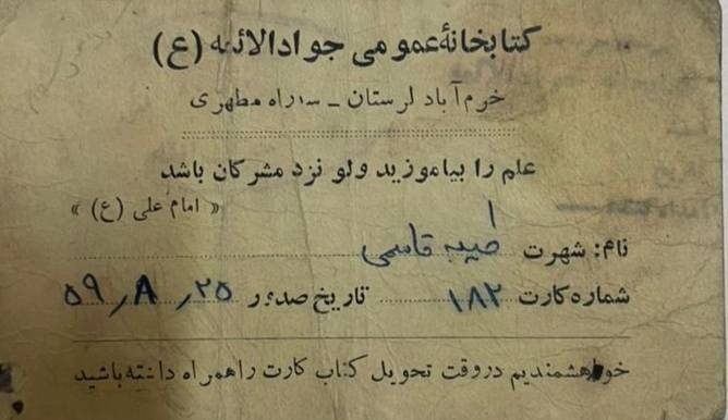 رسم خوبی که کتابخوان لرستانی برجای گذاشت رسم خوبی که کتابخوان لرستانی برجای گذاشت