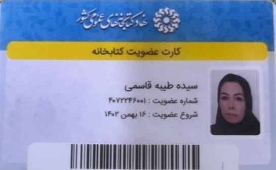 رسم خوبی که کتابخوان لرستانی برجای گذاشت رسم خوبی که کتابخوان لرستانی برجای گذاشت