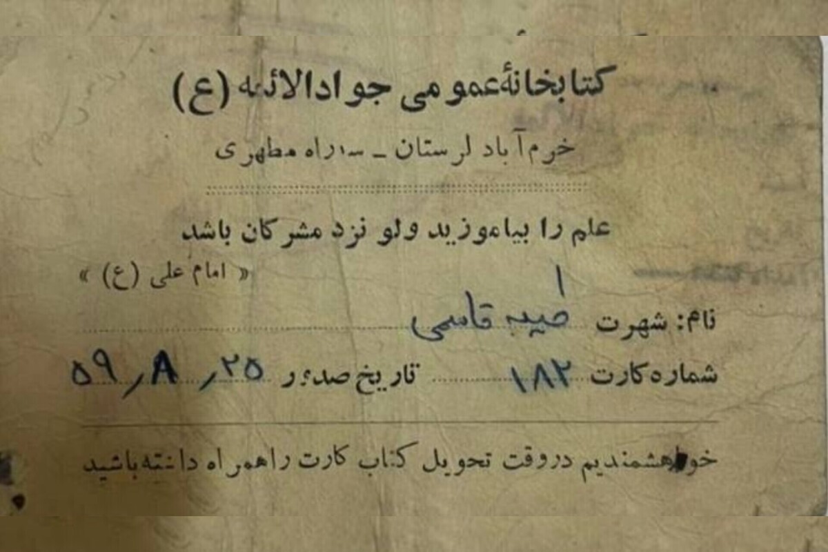 رسم اهدای کارت عضویت کتابخانه عمومی به‌عنوان کادوی تولد