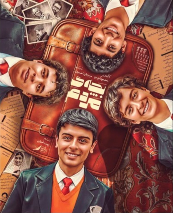 «بچه مردم» به شهرهای بیسینما میرود «بچه مردم» به شهرهای بیسینما میرود