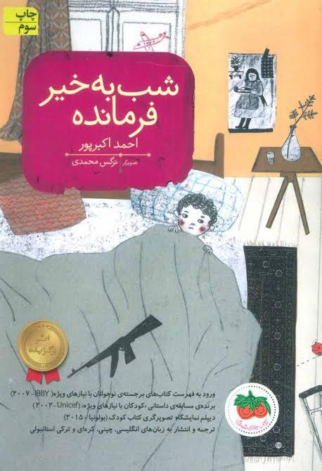 ۵ داستان دربارهٔ توانمندی کودکان معلول ۵ داستان دربارهٔ توانمندی کودکان معلول