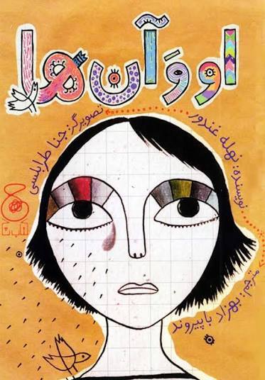 ۵ داستان دربارهٔ توانمندی کودکان معلول ۵ داستان دربارهٔ توانمندی کودکان معلول