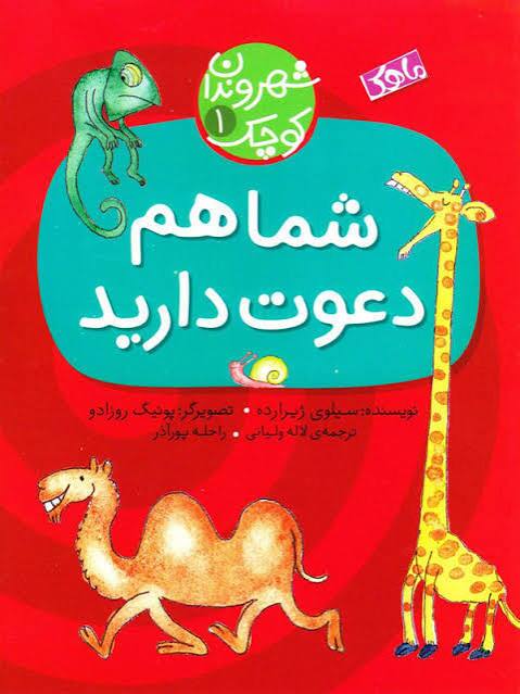 ۵ داستان دربارهٔ توانمندی کودکان معلول ۵ داستان دربارهٔ توانمندی کودکان معلول