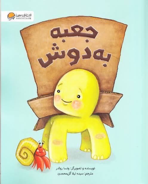 ۵ داستان دربارهٔ توانمندی کودکان معلول ۵ داستان دربارهٔ توانمندی کودکان معلول