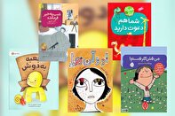 ۵ کتاب درباره‌ٔ توانمندی و توانمندسازی کودکان دارای معلولیت