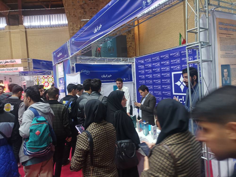 استقبال گسترده از غرفۀ «خیر ایران» در نمایشگاه جشنواره حرکت / بازدید وزیر علوم از دستاوردهای خیر ایران استقبال گسترده از غرفۀ «خیر ایران» در نمایشگاه جشنواره حرکت / بازدید وزیر علوم از دستاوردهای خیر ایران