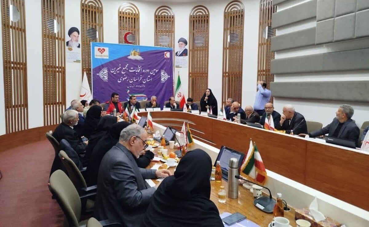 سومین دوره انتخابات مجمع خیرین استان خراسان رضوی برگزار شد