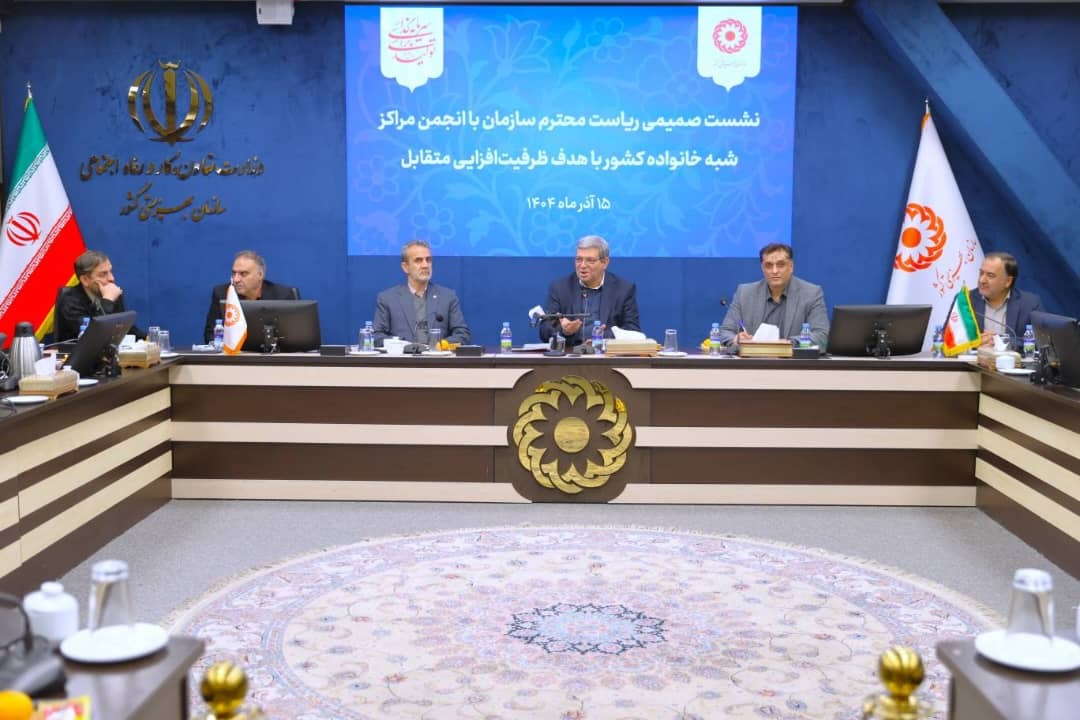 نشست تخصصی انجمن مراکز شبهخانواده کشور برگزار شد نشست تخصصی انجمن مراکز شبهخانواده کشور برگزار شد