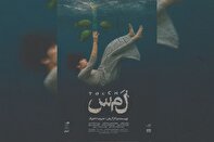 تئاتر «لمس»؛ وقتی هلن کلر معلم خوبی دارد