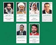 اطلاعیه شبکه ملی مؤسسات نیکوکاری و خیریه درباره انتخابات نمایندگان سازمان‌های مردم‌نهاد در شورای ملی تشکل‌ها