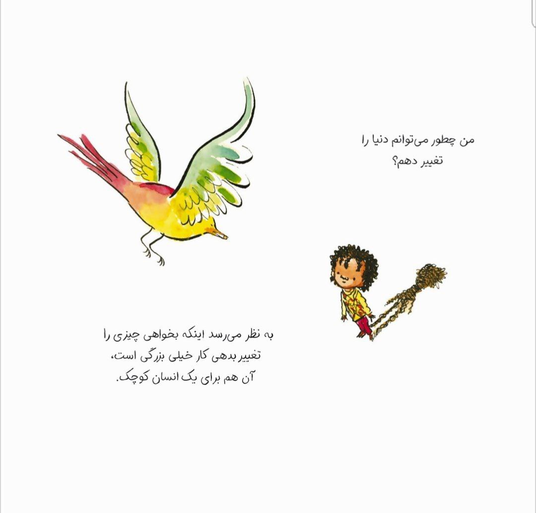 یک نفر، یک سنگریزه، هزار موج... یک نفر، یک سنگریزه، هزار موج...