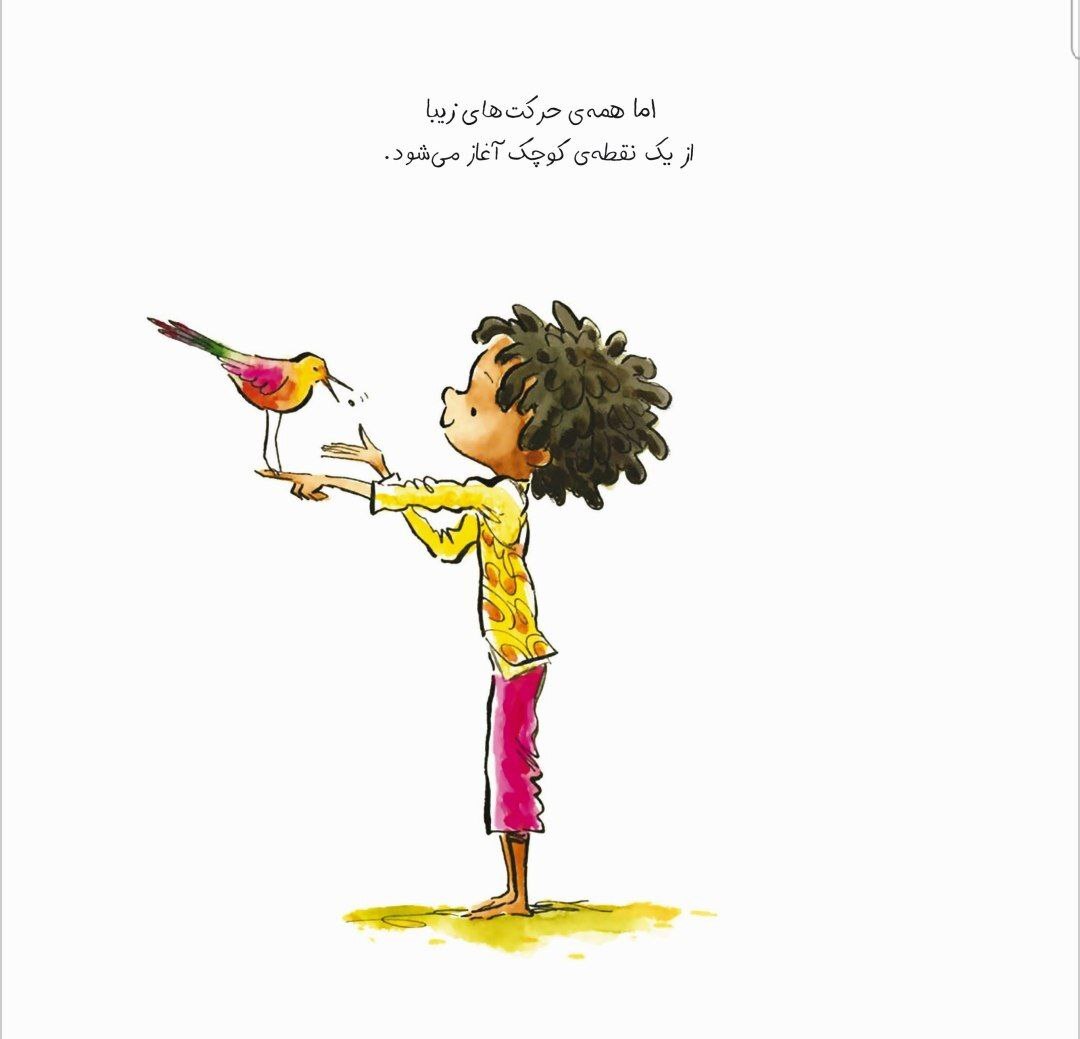 یک نفر، یک سنگریزه، هزار موج... یک نفر، یک سنگریزه، هزار موج...