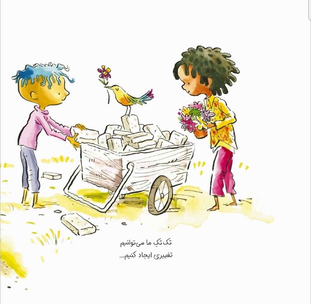 یک نفر، یک سنگریزه، هزار موج... یک نفر، یک سنگریزه، هزار موج...