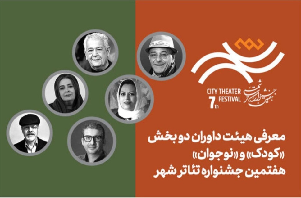 بلیت رایگان جشنواره تئاتر «شهر» در تیوال بلیت رایگان جشنواره تئاتر «شهر» در تیوال