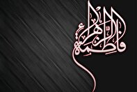 از دعای شبانه تا انفاق در راه خدا؛ نگاهی به سخنان بزرگان درباره وجه خیرخواهانه‌ بانوی بزرگ اسلام