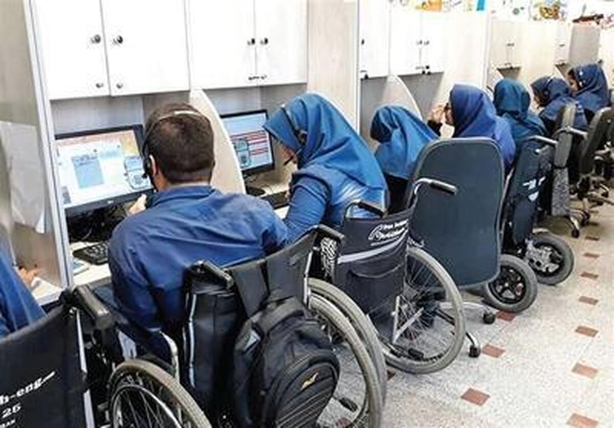 مجوز دومین آزمون استخدامی ویژه افراد دارای معلولیت صادر شد