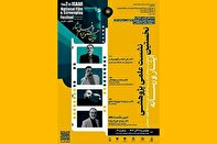 دومین جشنواره ملی فیلم ایثار در تبریز برگزار می‌شود