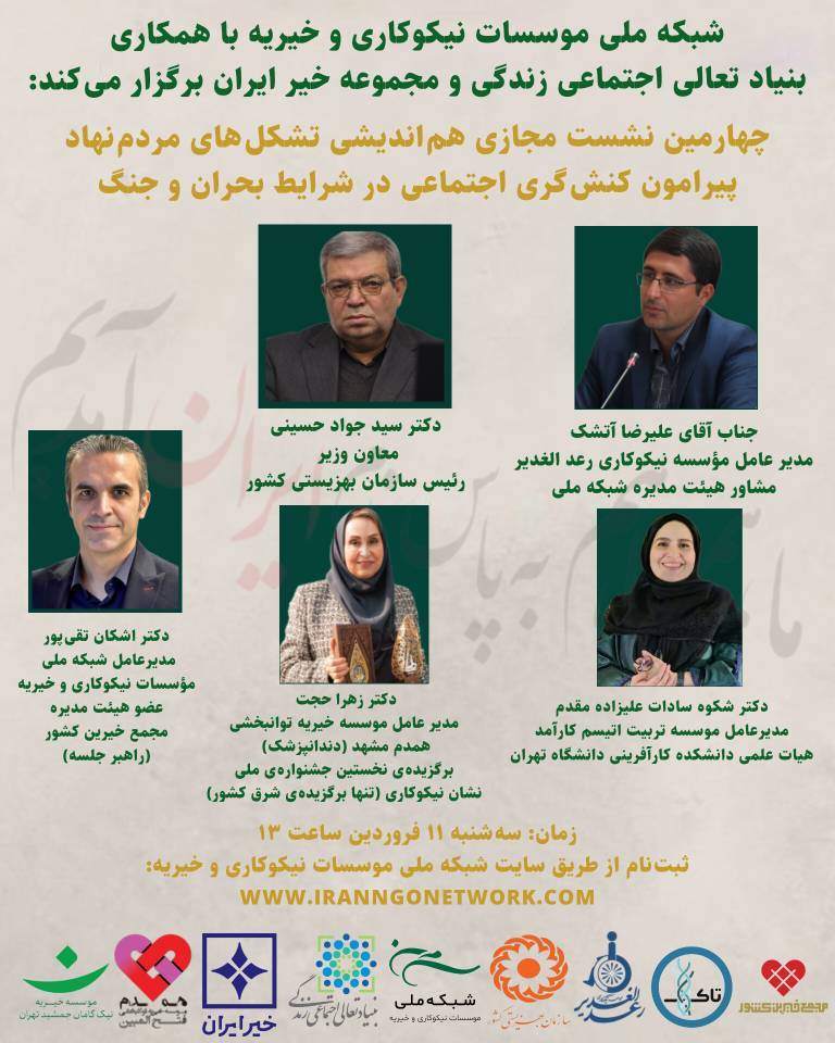 اجبار به ادامه دادن در شرایط بیم و امید اجبار به ادامه دادن در شرایط بیم و امید