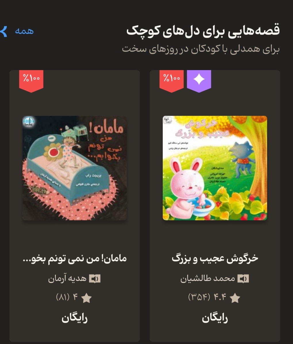 ۲ هزار کتاب خواندنی و شنیدنی ۲ هزار کتاب خواندنی و شنیدنی