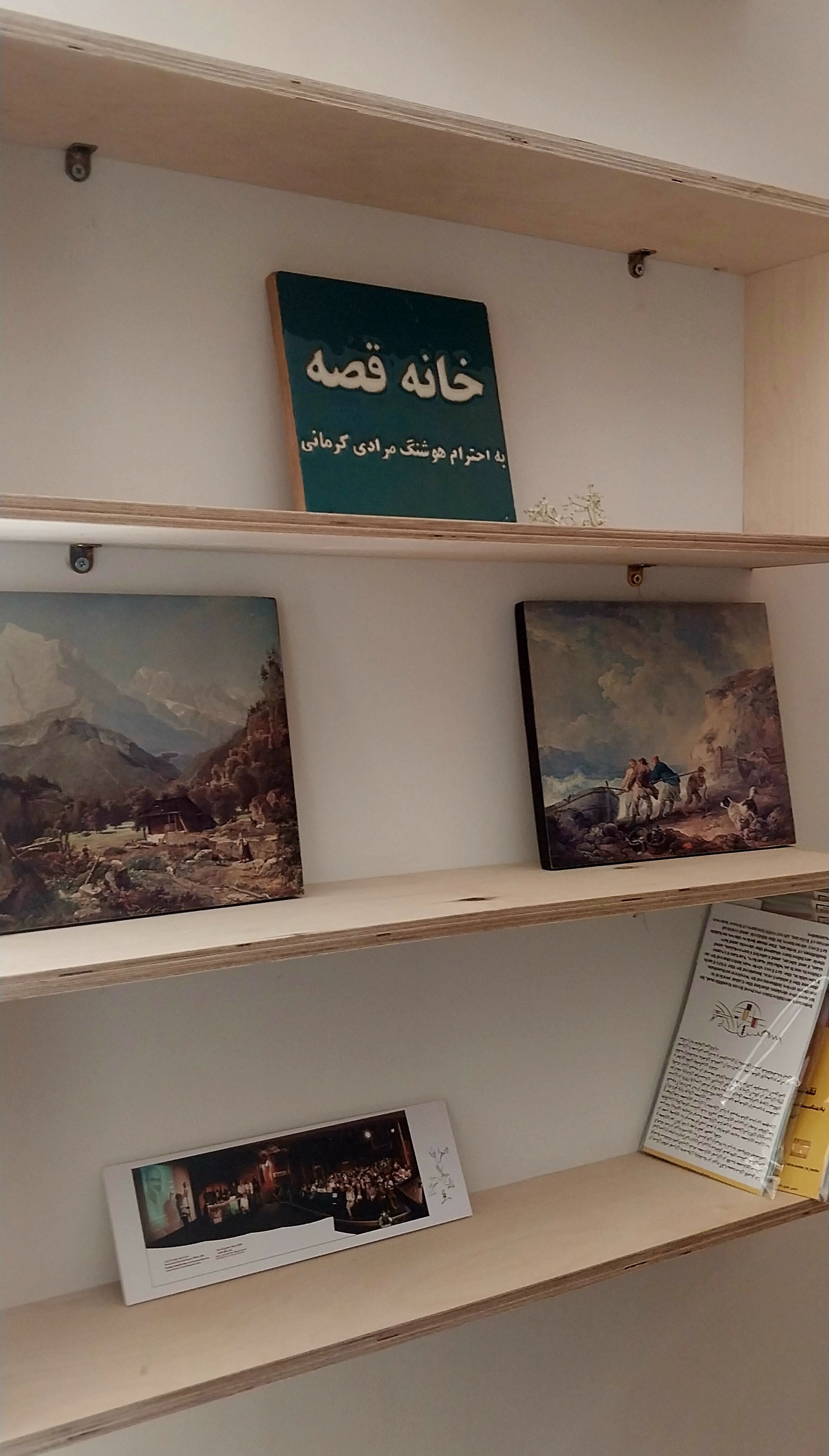 سنگ‌بنای تاب‌آوردن در روزگار دشوار از زبان یک معمار