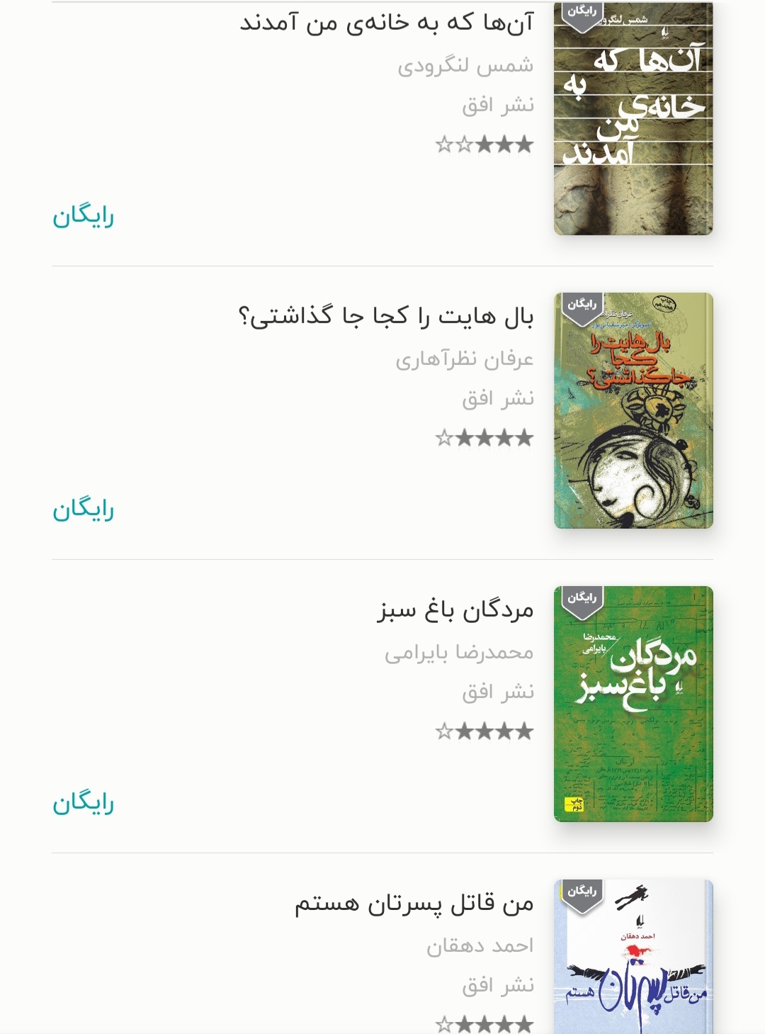 ۴۰۰۰ کتاب برای کودکان و نوجوانان رایگان شد