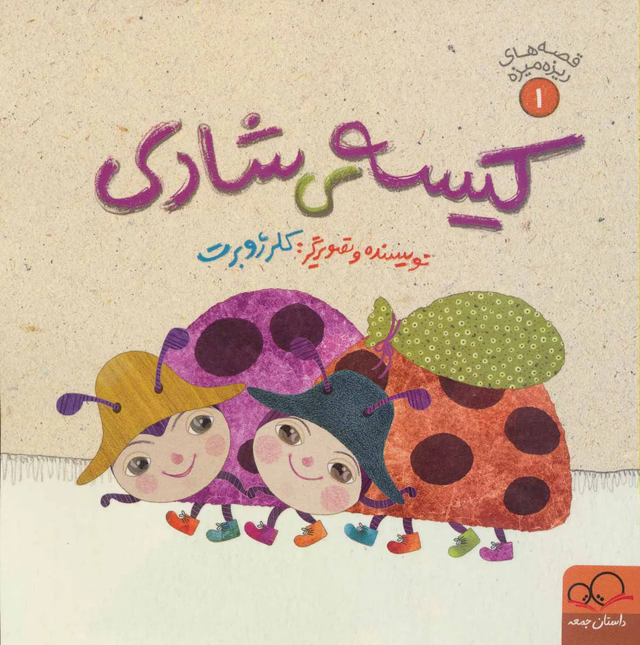 ۲٠ کتاب کودکونوجوان برای عبور از روزهای دشوار ۲٠ کتاب کودکونوجوان برای عبور از روزهای دشوار
