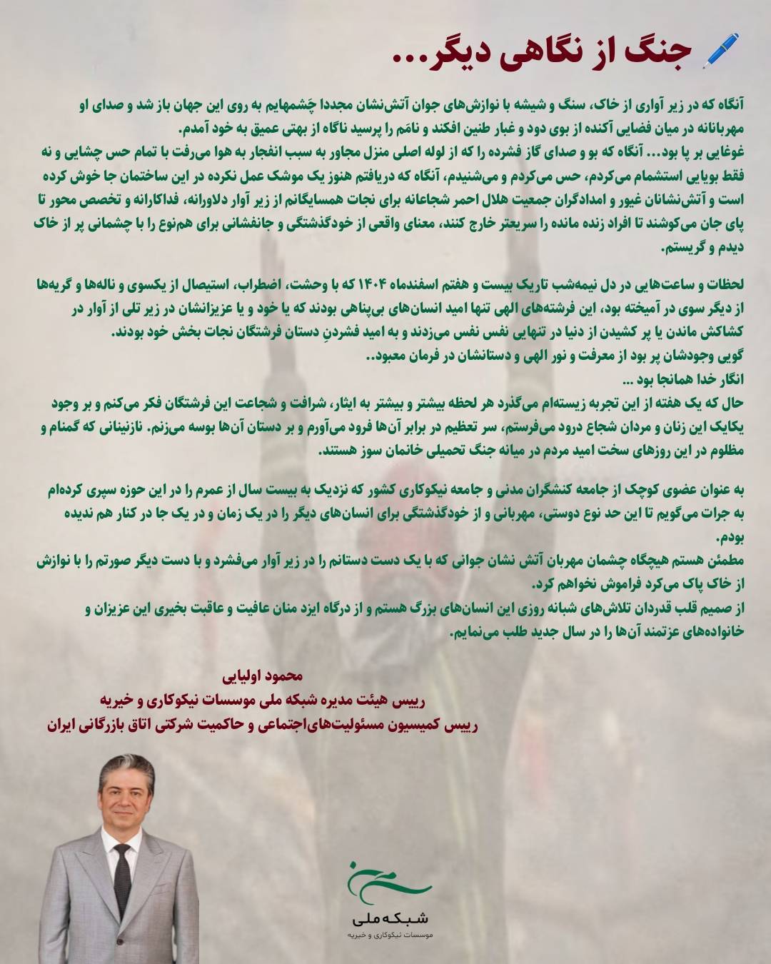 خیّر برجسته در حمله هوایی به مناطق مسکونی، از زیر آوار نجات یافت خیّر برجسته در حمله هوایی به مناطق مسکونی، از زیر آوار نجات یافت
