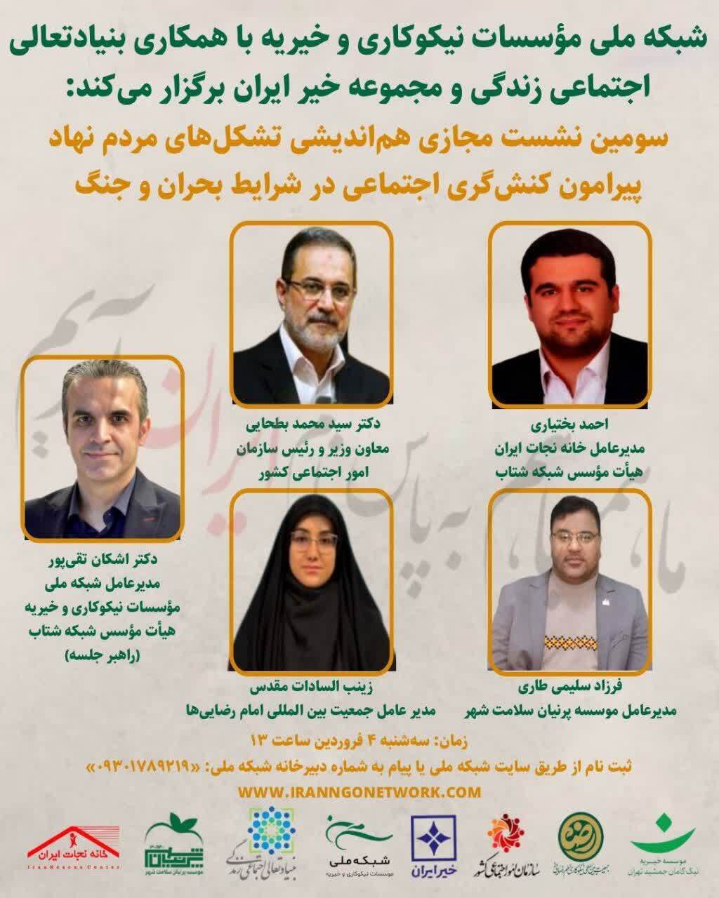 بزم رزم بزم رزم