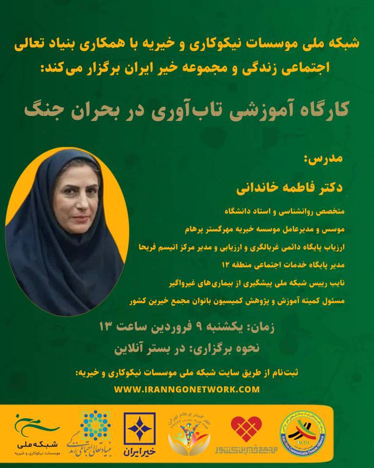 کارگاه کارگاه