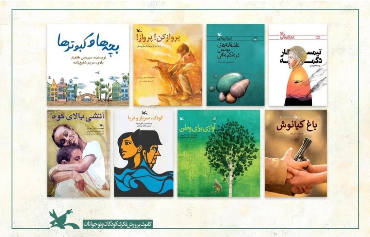 ۹۰ کتاب با موضوع پایداری و میهندوستی برای بچهها ۹۰ کتاب با موضوع پایداری و میهندوستی برای بچهها