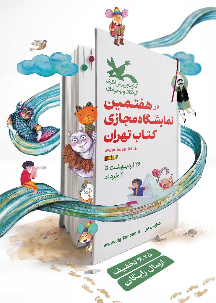 تخفیف ۱۵درصدی و ارسال رایگان در پایگاه دیجیکانون تخفیف ۱۵درصدی و ارسال رایگان در پایگاه دیجیکانون