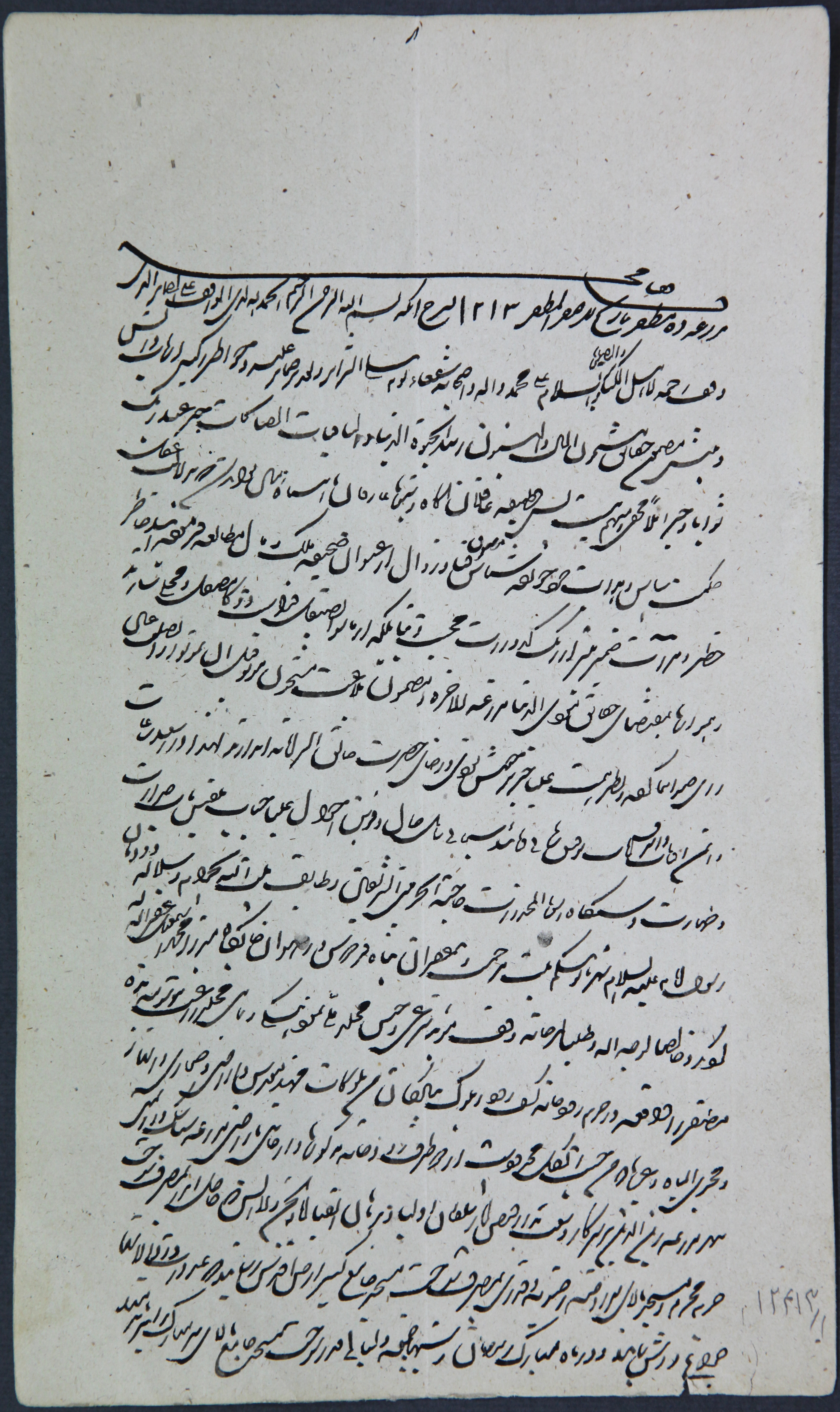 دو چراغ تا صبح