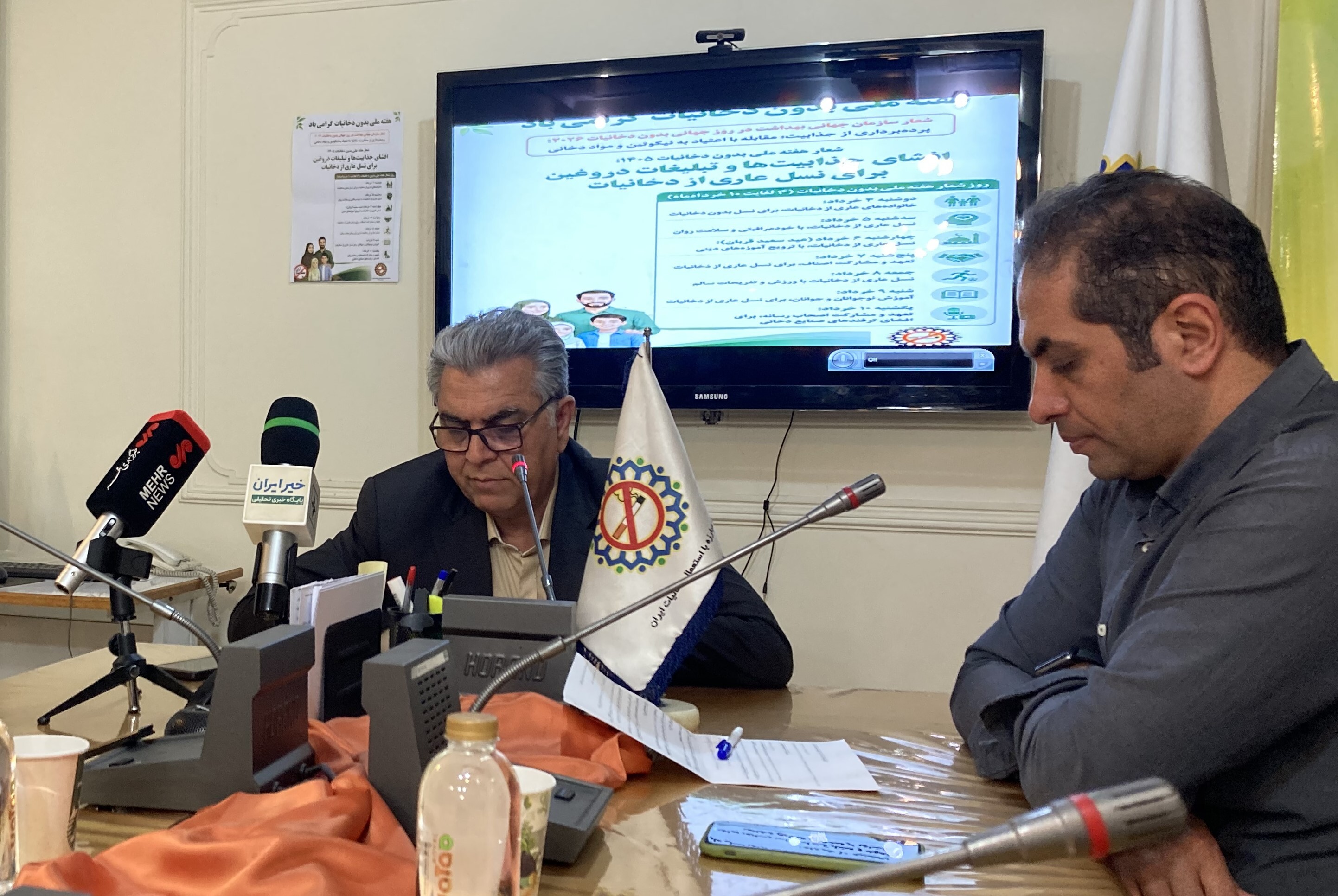 نشست جمعیت مبارزه با استعمال دخانیات ایران برگزار شد