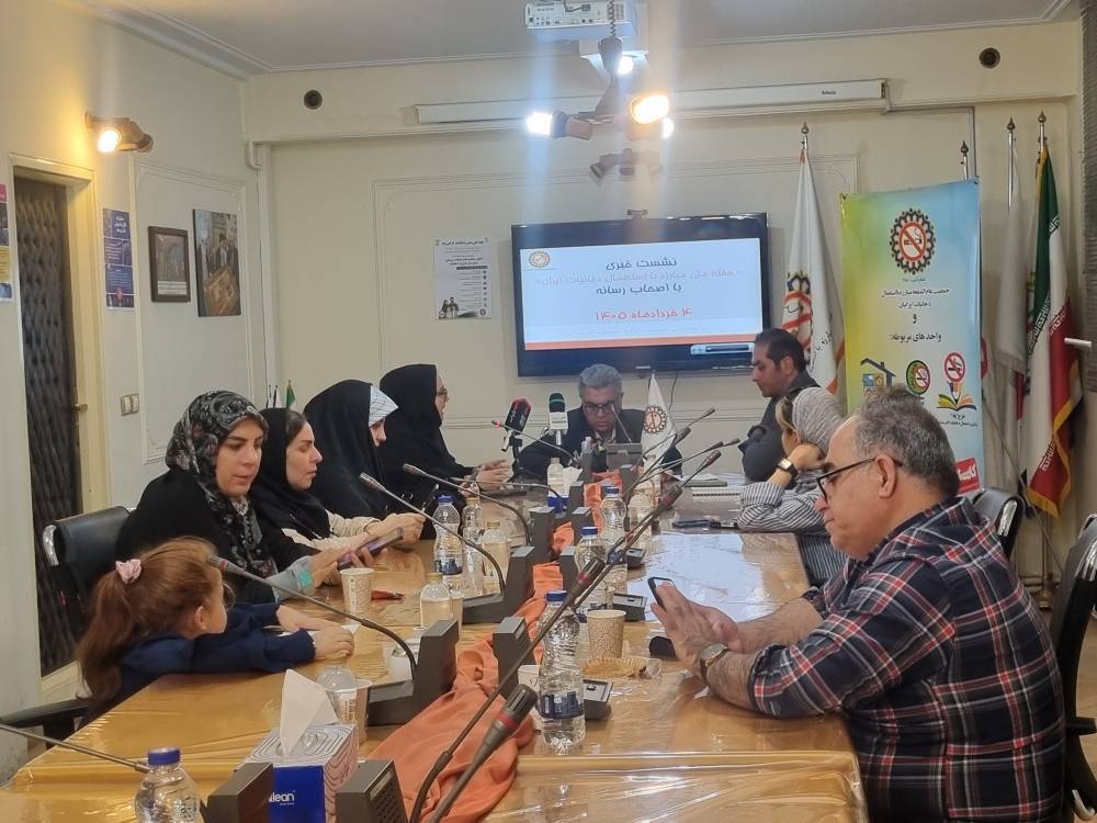 نشست جمعیت مبارزه با استعمال دخانیات ایران برگزار شد