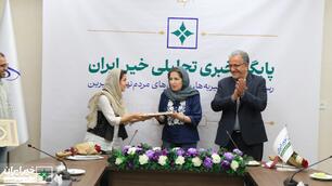 تقدیر از خبرنگاران