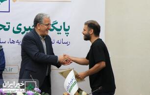 تقدیر از خبرنگاران