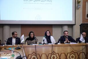 نشست بررسی نقش نیکوکاری در حل مسائل کشور