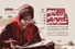 وقتی کتاب‌ها به «داراب» قشلاق می‌کنند